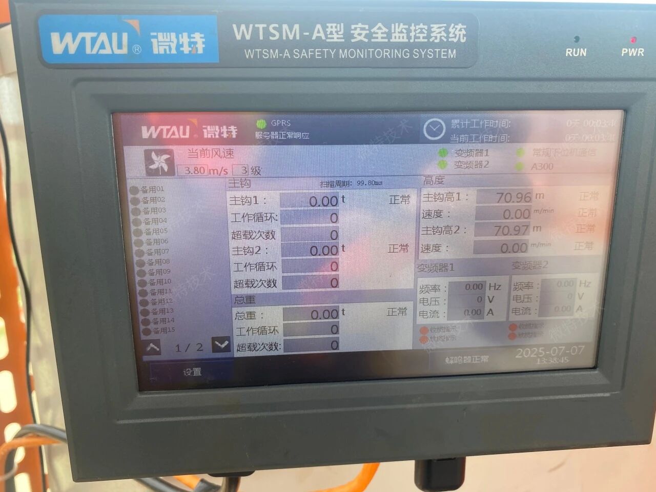 Система мониторинга безопасности мостовых кранов WTAU сопровождает строительство «восьми вертикальных и восьми горизонтальных» высокоскоростных железных дорог